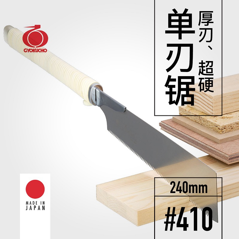 GYOKUCHO 410 두꺼운 칼날 초강력 단일 칼날  - Woodworking In Japanese 리뷰 및 가격